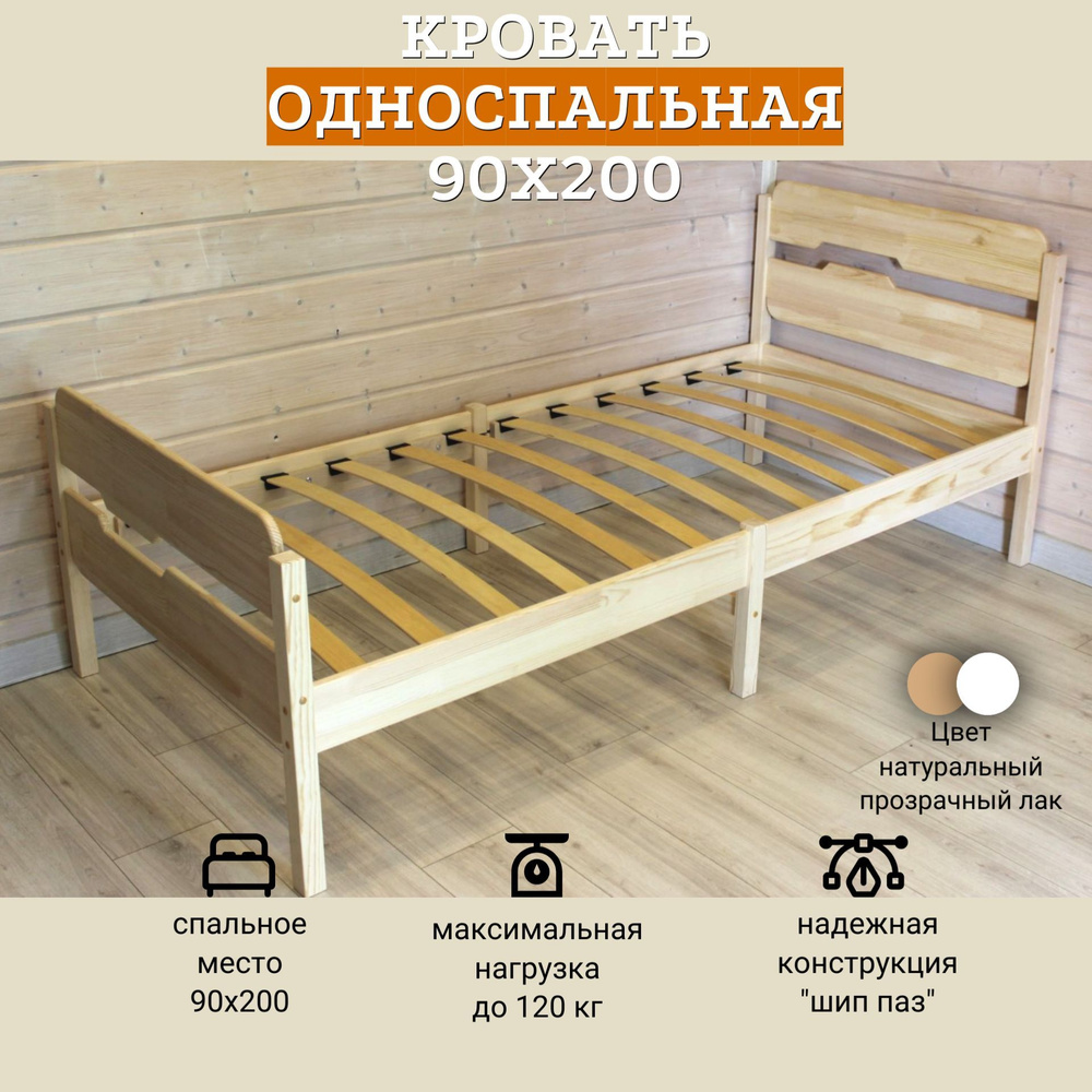 WoodStudio Односпальная кровать, 90х200 см #1