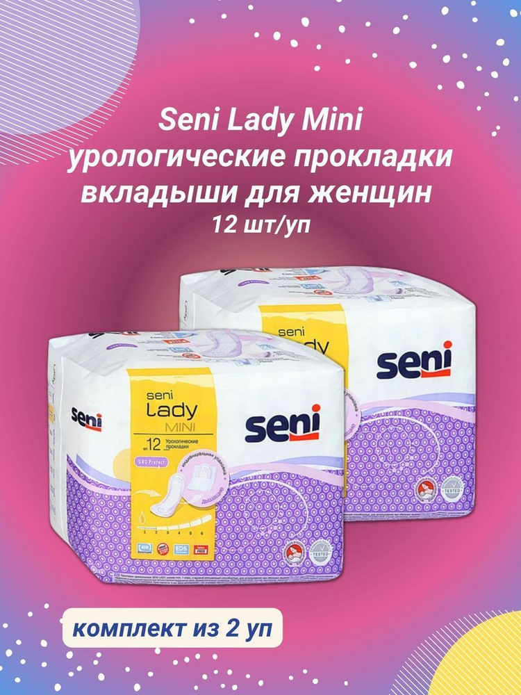 Seni прокладки урологические для женщин LADY Mini 12 шт/уп #1