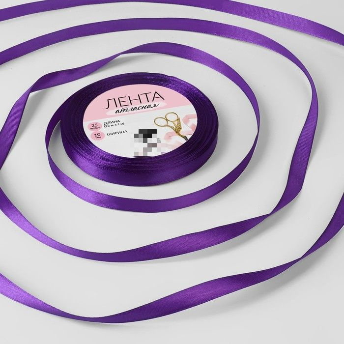 Лента для подарков / рукоделия / шитья атласная, 10 мм х 23 +- 1 м ...
