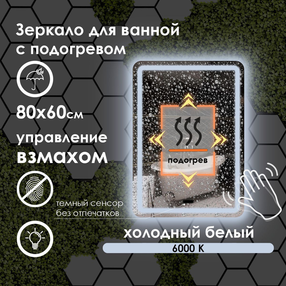 Maskota Зеркало для ванной "lexa с управлением взмахом руки и подогревом. холодный свет 6000k, фронтальная #1