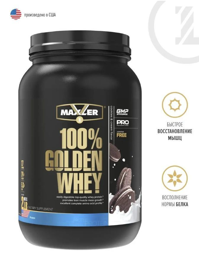 Сывороточный протеин Maxler 100% Golden Whey, вкус Печенье и Крем, 907 гр.  #1