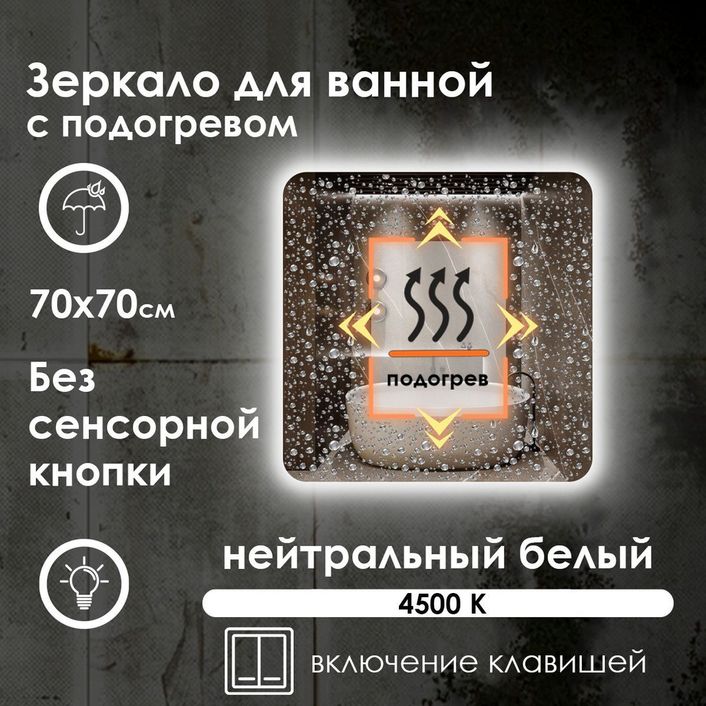 Maskota Зеркало для ванной "lexa без сенсора с подогревом, нейтральным светом 4500k и контурной подсветкой #1