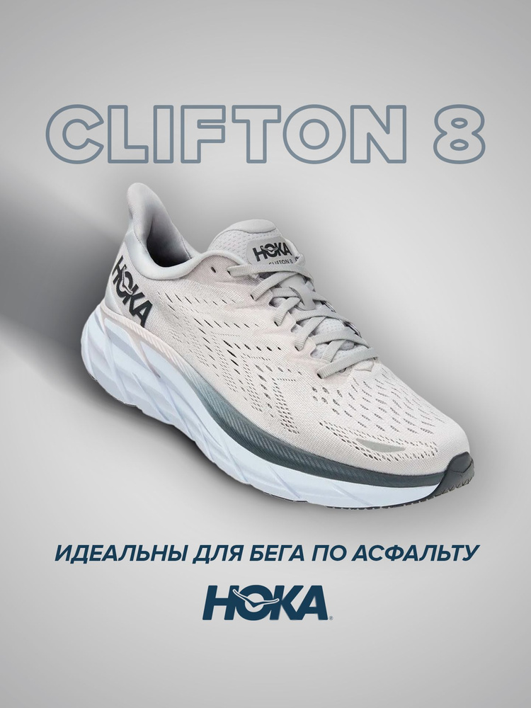 Кроссовки HOKA ONE ONE Спорт #1