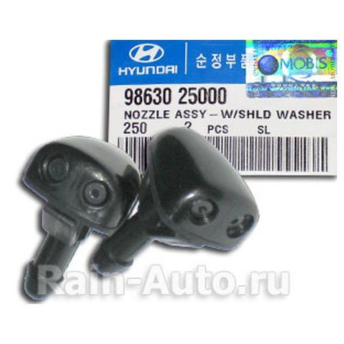 Hyundai-KIA Форсунка омывателя HYUNDAI/KIA 98630-25000 Hyundai-Kia 9863025000 арт. 9863025000  #1