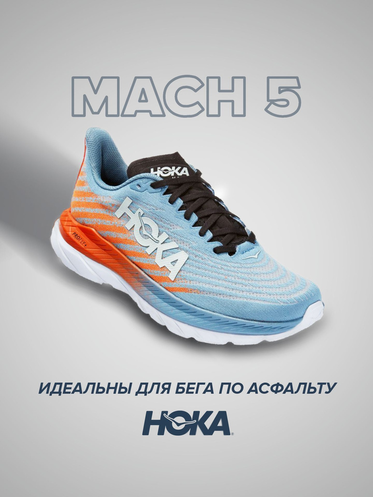 Кроссовки HOKA ONE ONE Спорт #1