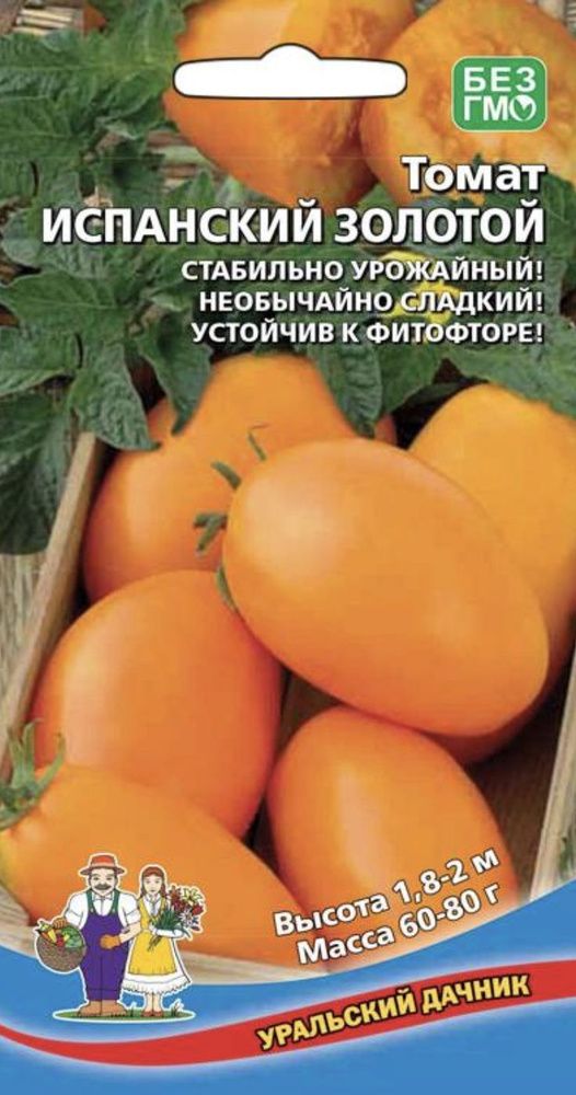 Томат ИСПАНСКИЙ ЗОЛОТОЙ, 1 пакет, семена 20 шт, Уральский Дачник  #1