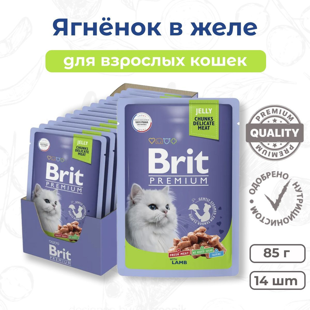 Brit Premium Пауч для взрослых кошек ягненок в желе 85г х 14шт. #1