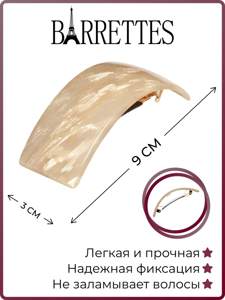 Barrettes Заколка для волос 1 шт. #1