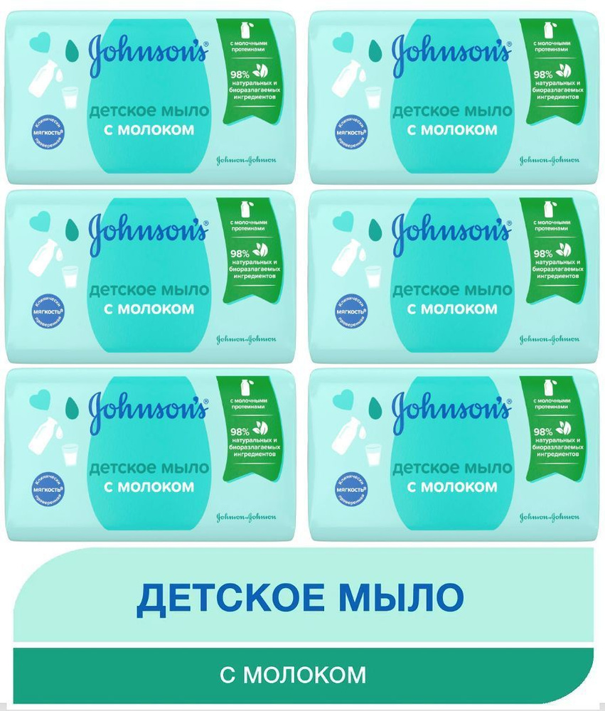 Johnson's Baby Твердое мыло #1