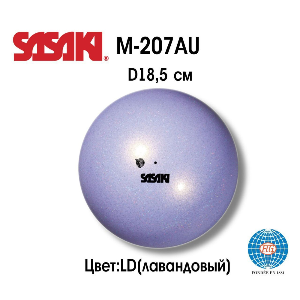 Мяч SASAKI M-207AU-F 18.5 см, FIG #1