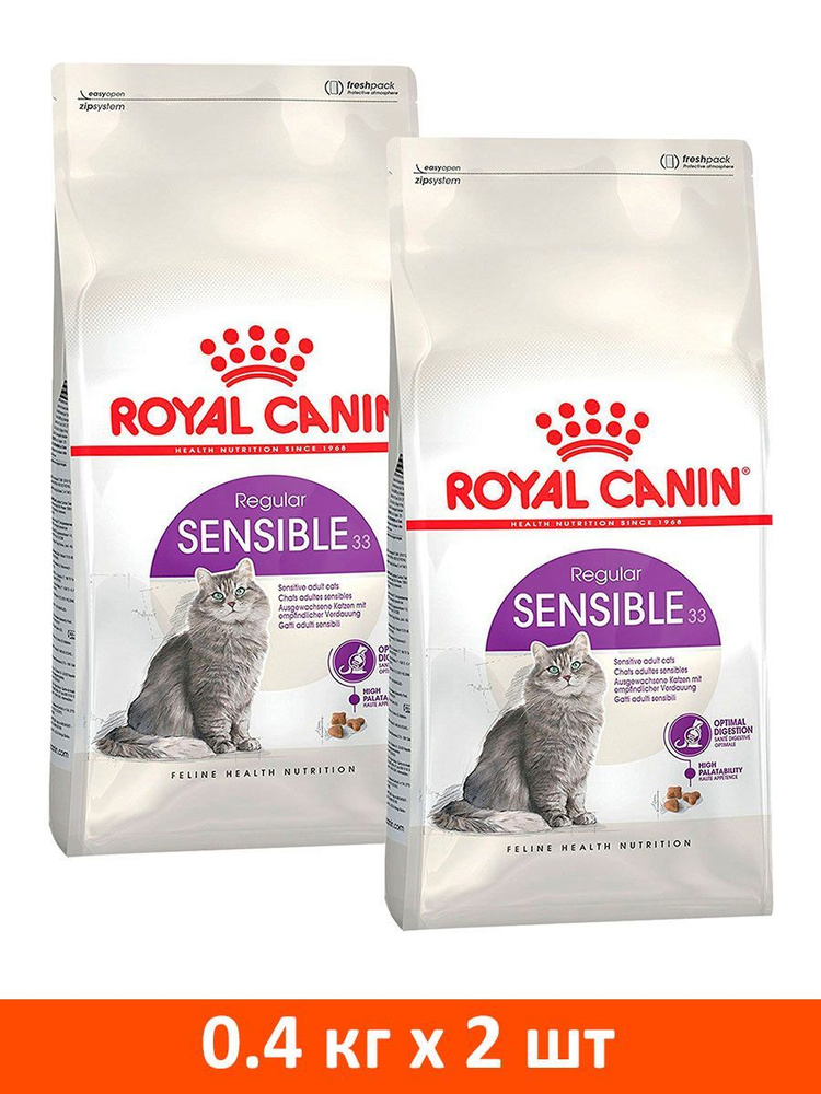 Сухой корм ROYAL CANIN SENSIBLE 33 для взрослых кошек при аллергии (0,4 кг + 0,4 кг)  #1