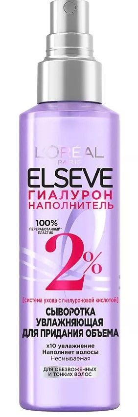 L'Oreal Paris Сыворотка для волос, 150 мл #1