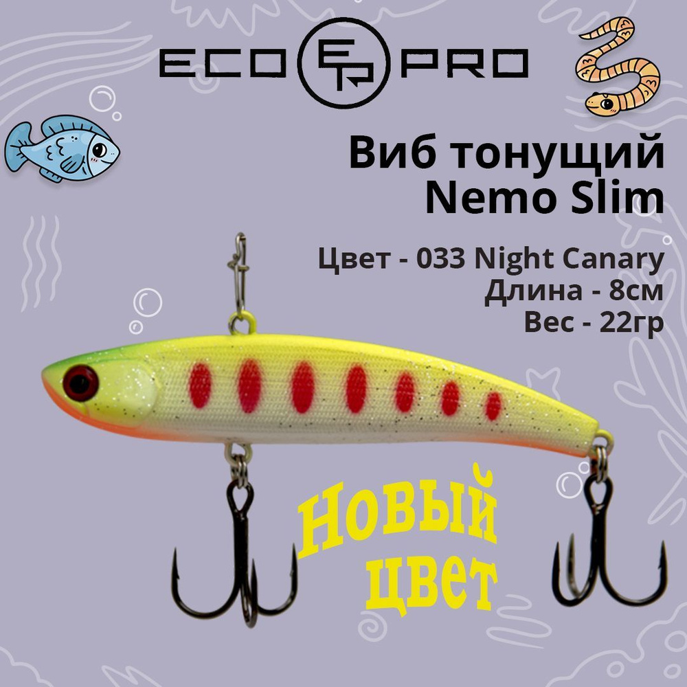 Виб (тонущий воблер) для зимней рыбалки ECOPRO Nemo Slim 80мм 22г 033 Night Canary  #1