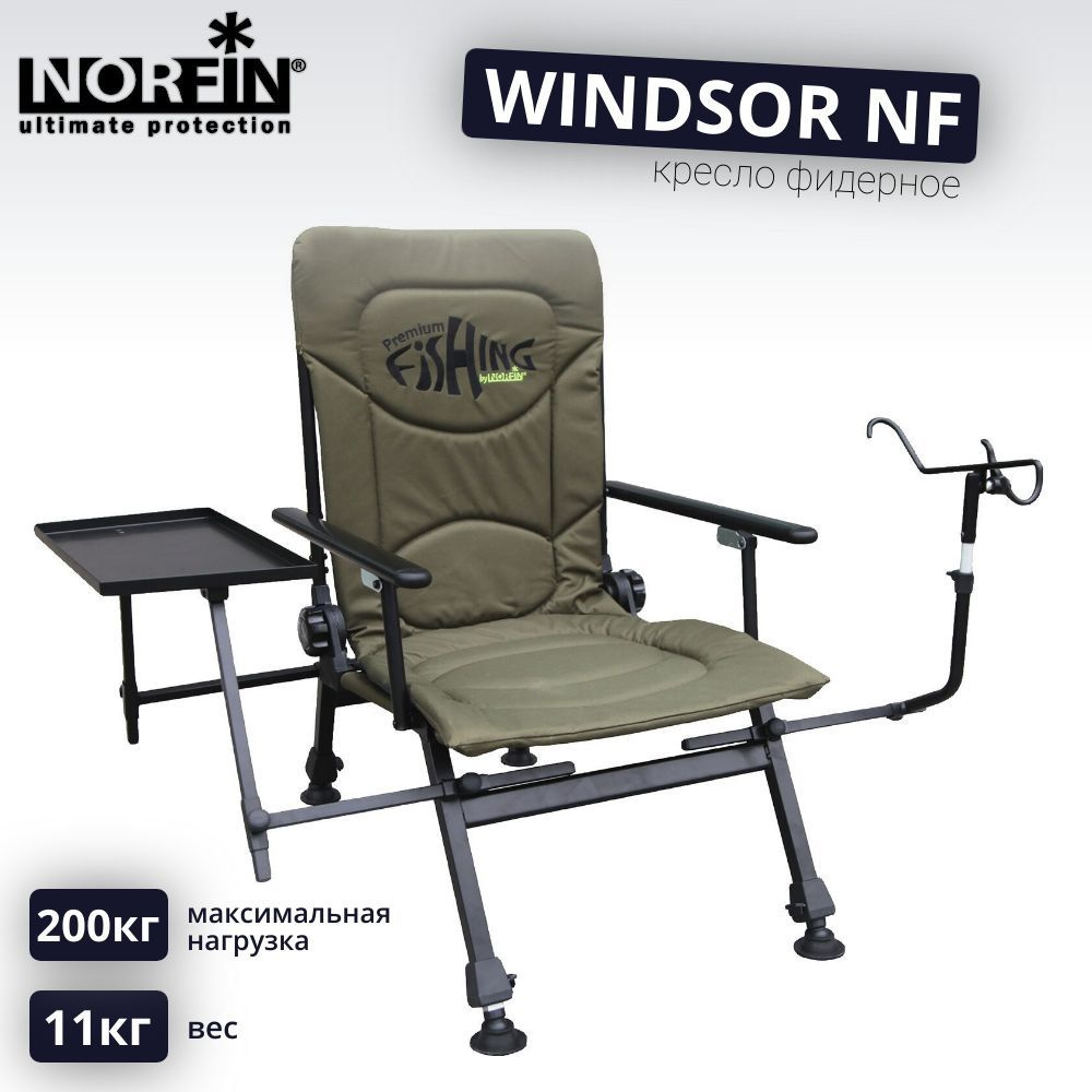 Кресло фидерное Norfin WINDSOR NF / рыболовное, карповое #1