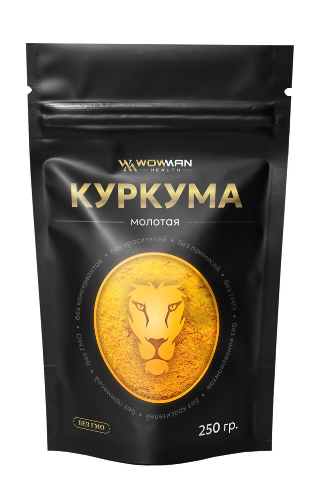 Куркума молотая WowMan WMGF1011, 250 гр. #1