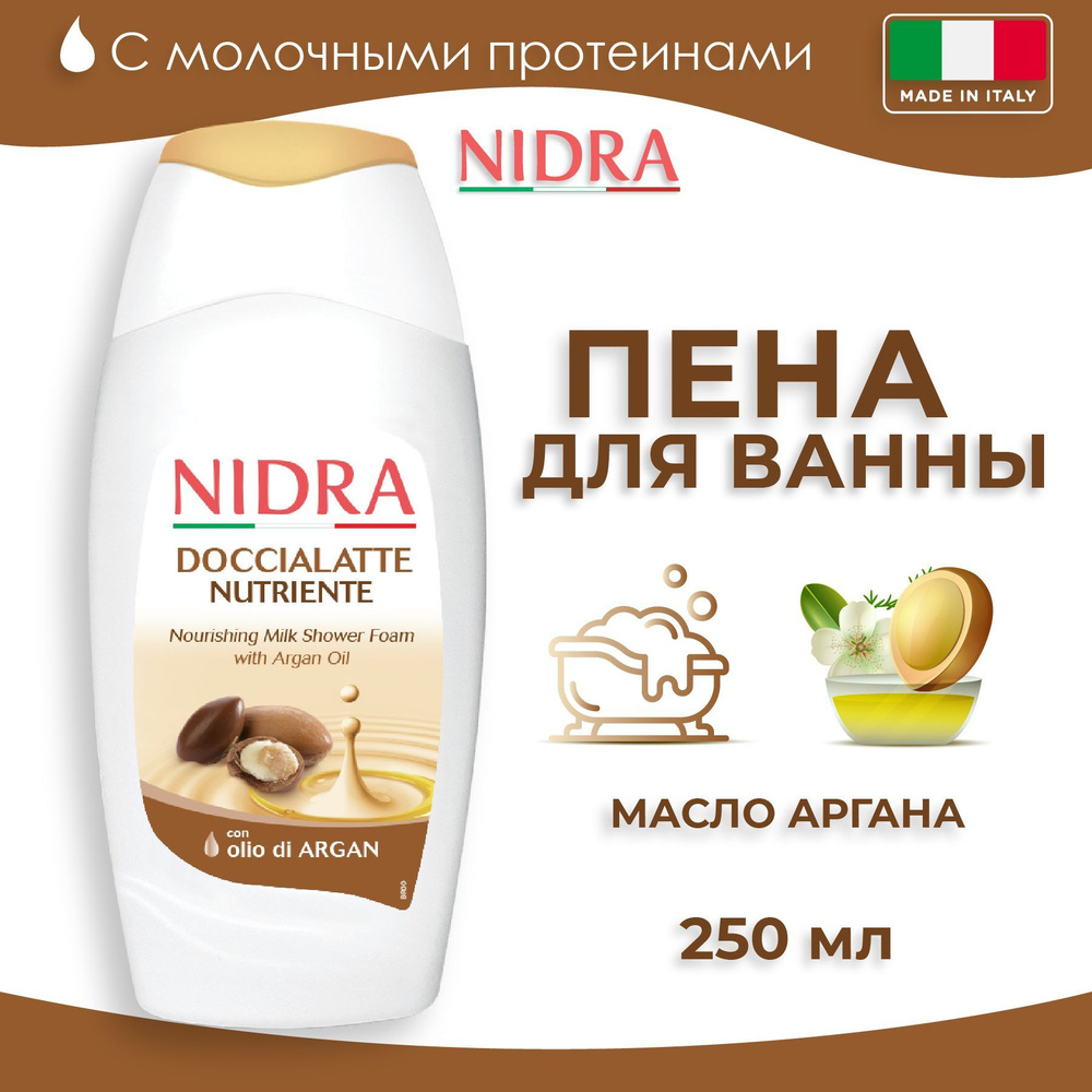 Nidra Пена-молочко для ванны Арган 250 мл #1