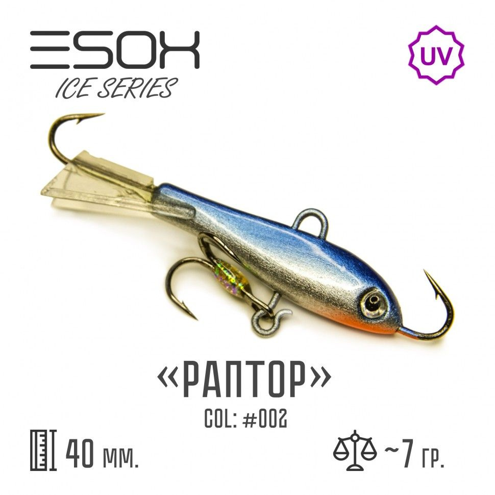 Зимние балансиры Esox RAPTOR 40 (40 мм, 7 гр) #C002 / Рыболовные товары / Балансир для зимней рыбалки #1