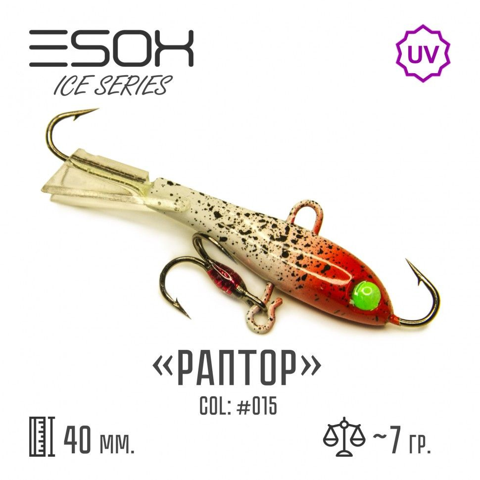 Зимние балансиры Esox RAPTOR 40 (40 мм, 7 гр) #C015 / Рыболовные товары / Балансир для зимней рыбалки #1