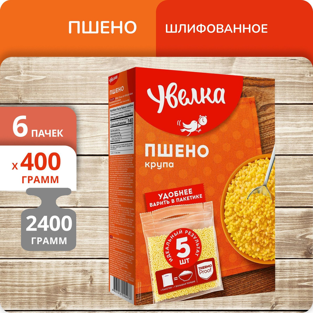 Упаковка 6 пачек Пшено шлифованное Увелка 400г (5 х 80г)(30 пакетиков)  #1