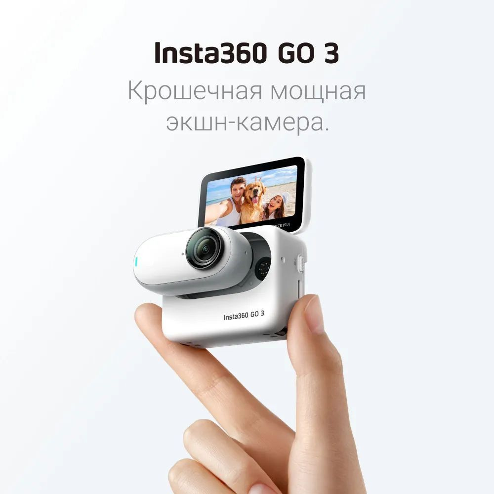 Insta360 Экшн-камера Insta 360 go 3 64gb + selfie stick, слоновая кость #1