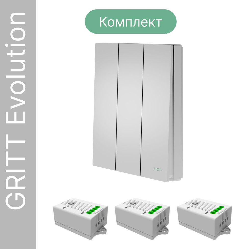 Беспроводной выключатель GRITT Evolution 3кл. серебристый комплект: 1 выкл. IP67, 3 реле 1000Вт, EV221330SL #1