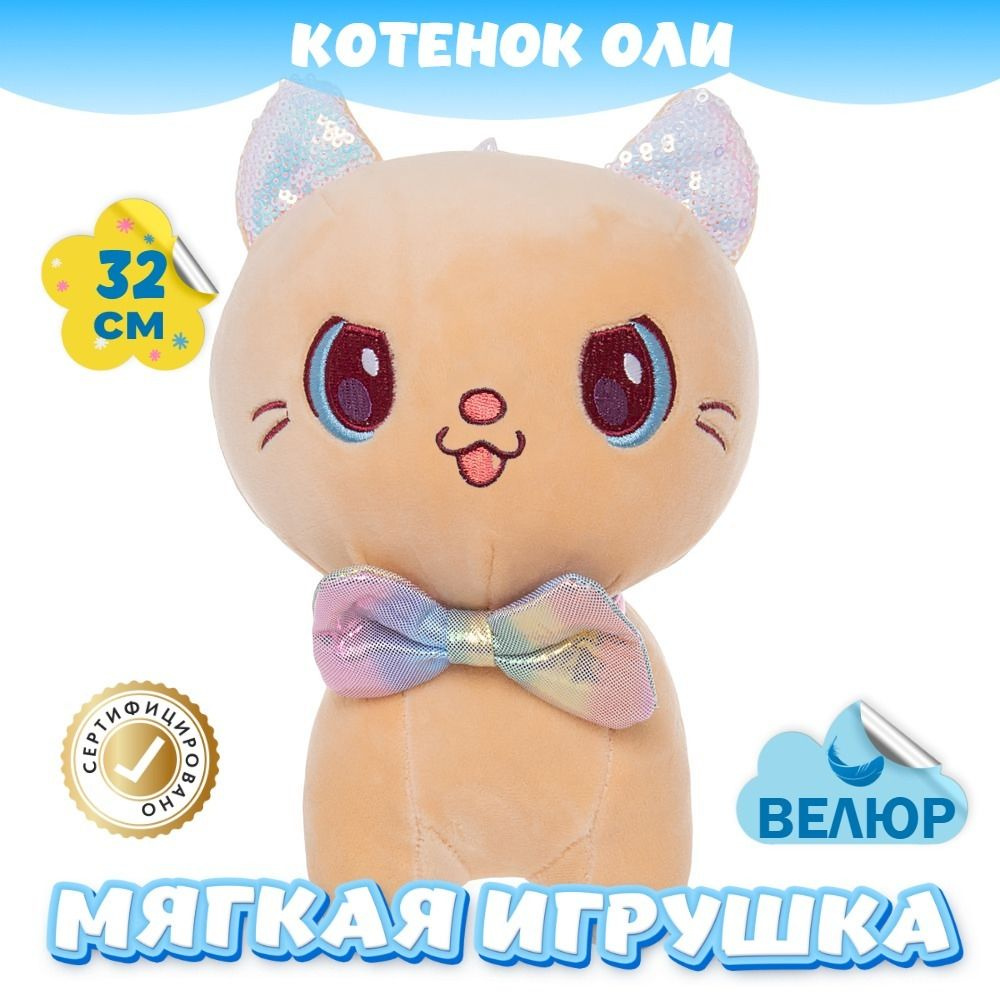 Мягкая игрушка Кошка из велюра подарок для девочки мальчика (коричневый / 32)  #1