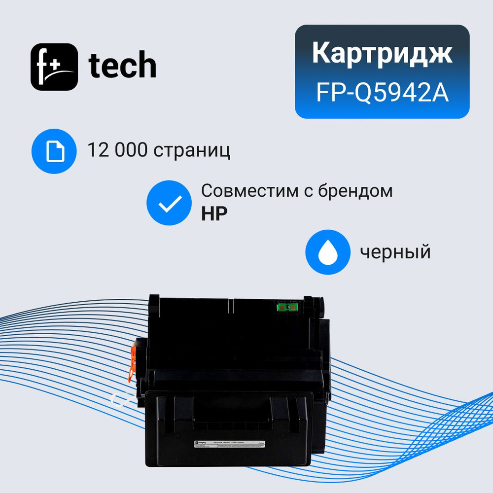 F+Imaging Тонер-картридж, совместимый, Черный (black), 1 шт #1