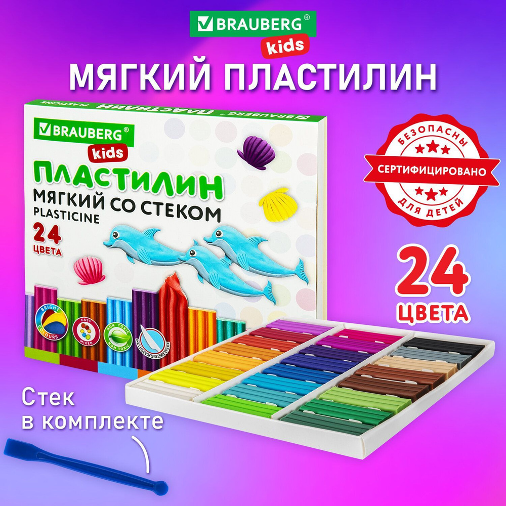 Пластилин для лепки детский набор 24 цвета со стеком, восковой мягкий для малышей, классический в школу, #1