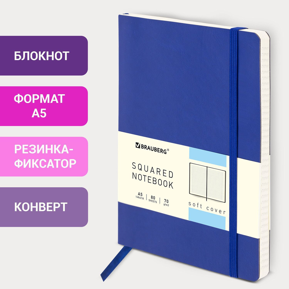 Бизнес-блокнот/записная книжка мужской/женский Brauberg "Metropolis Ultra" формата А5 (148х218 мм) в #1