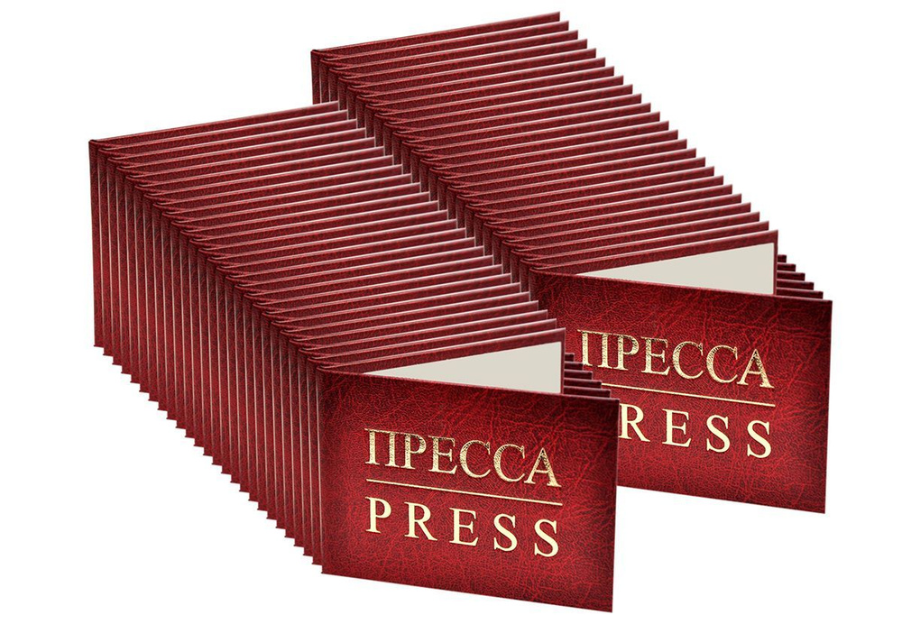 Удостоверение красное. С оттиском "ПРЕССА/PRESS". Без форзацев. 50шт  #1