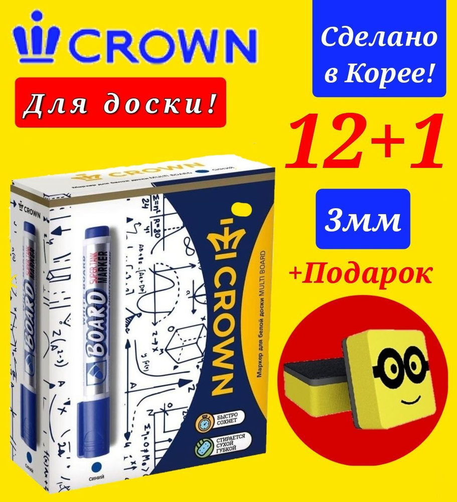 Crown Набор маркеров Спиртовой, толщина: 3 мм, 12 шт. #1