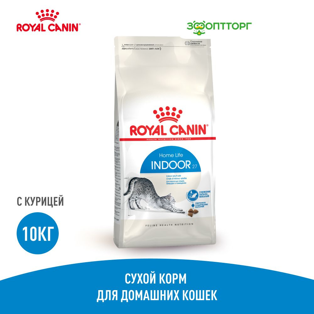 Сухой корм Royal Canin Indoor для домашних кошек, с курицей, 10 кг  #1