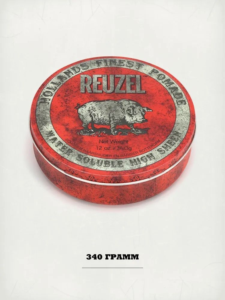Reuzel - Помада для волос мужская красная банка Water Soluble High Sheen, 340 гр  #1
