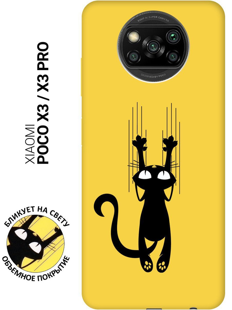 RE:PA Чехол - накладка Soft Sense для Xiaomi Poco X3 / X3 Pro с 3D принтом "Scratchy" желтый  #1
