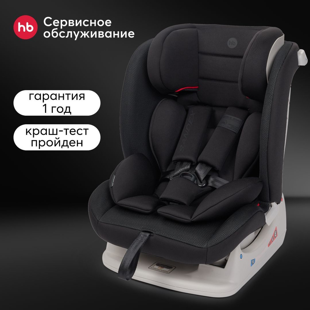 Happy Baby Sandex Автокресло группа 0/1/2/3 (0-36 кг) #1