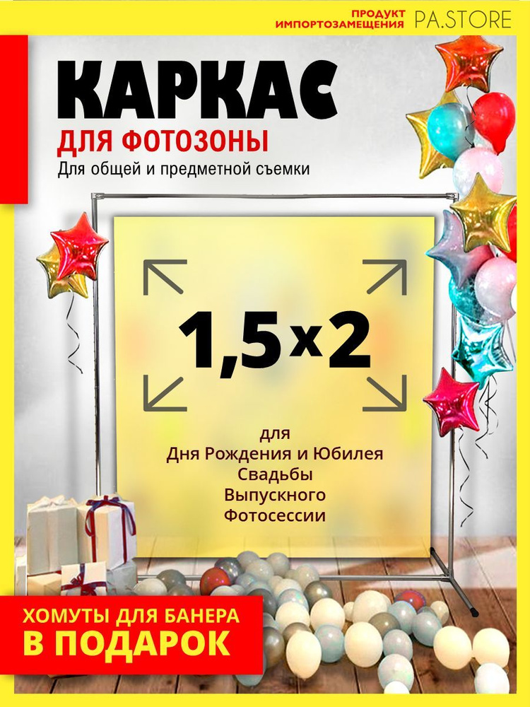 PA.STORE Ширма высота 150 см, ширина200 см. #1