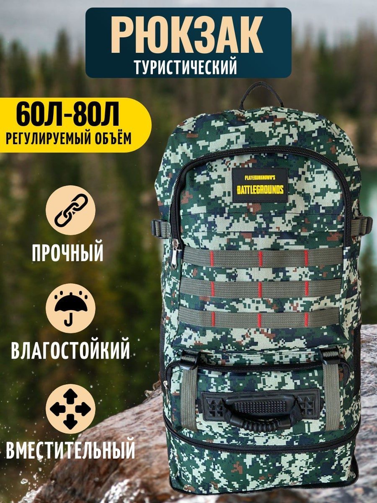 Goodwin Group Рюкзак туристический зеленый, коричневый, 80 л #1