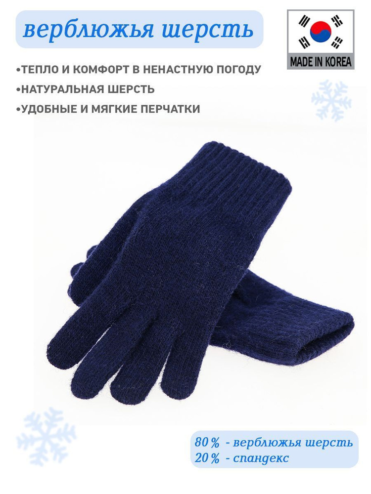 Перчатки Vinter #1