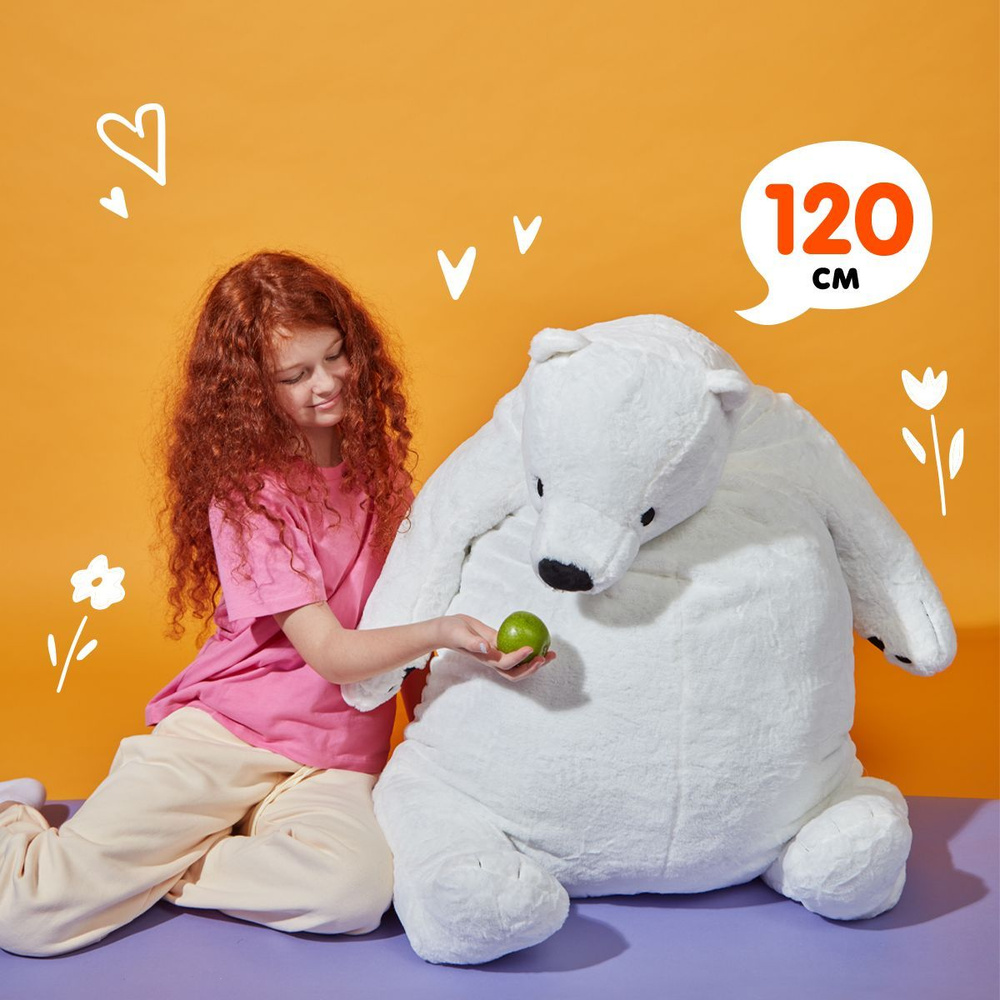 Медведь белый икеа 120 см, белый/ikea подушка мишка обнимашка / Икеа ДЬЮНГЕЛЬСКОГ  #1