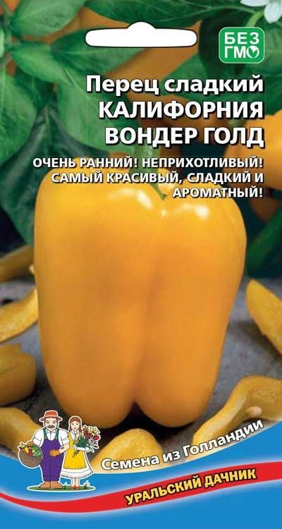 Перец сладкий КАЛИФОРНИЯ ВОНДЕР ГОЛД, 1 пакет, семена 20 шт, Уральский Дачник  #1