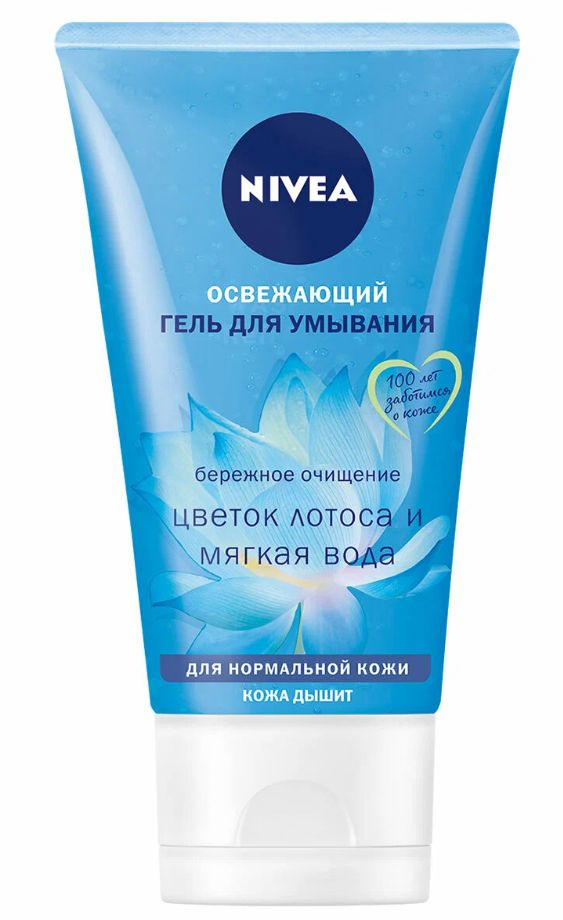 Nivea Гель для умывания освежающий для нормальной кожи, Германия, 150 мл  #1