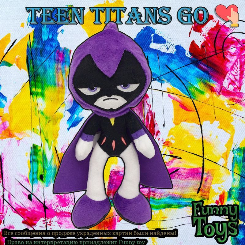 Мягкая игрушка Teen Titans Go"Raven" (25CM),Funny toy #1