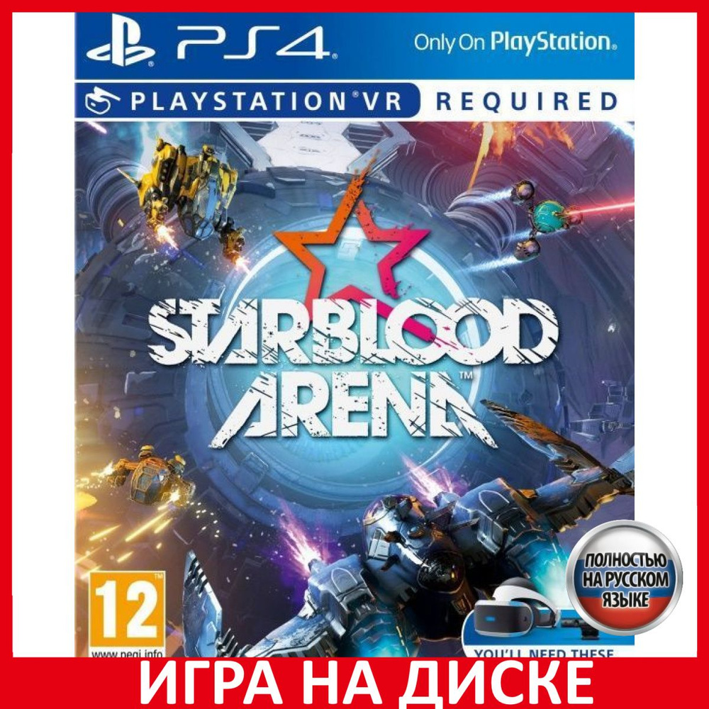 Игра Starblood Arena Только для PS (PlayStation 5, PlayStation 4, Русская  версия) купить по низкой цене с доставкой в интернет-магазине OZON  (307250294)