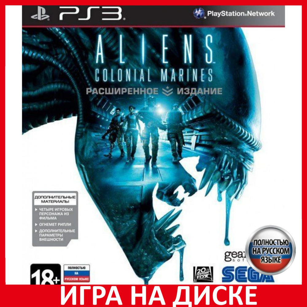 Игра Aliens Colonial Marines Limite (PlayStation 3, Русская версия) #1