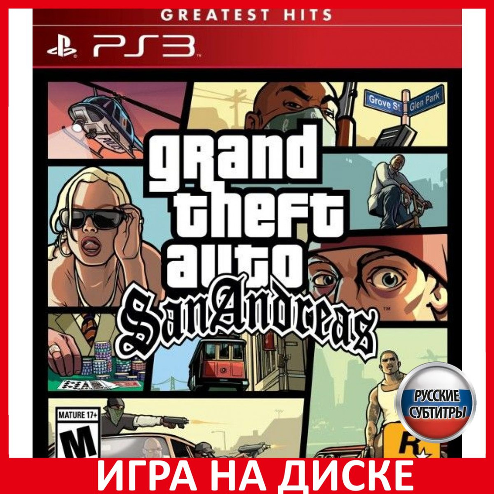 Игра GTA Grand Theft Auto San Andre (PlayStation 3, Русские субтитры) #1