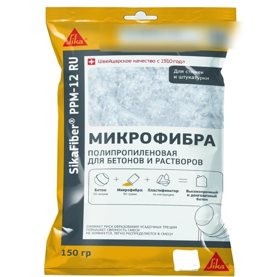 Микрофибра SikaFiber PPM-12 0,15 кг #1