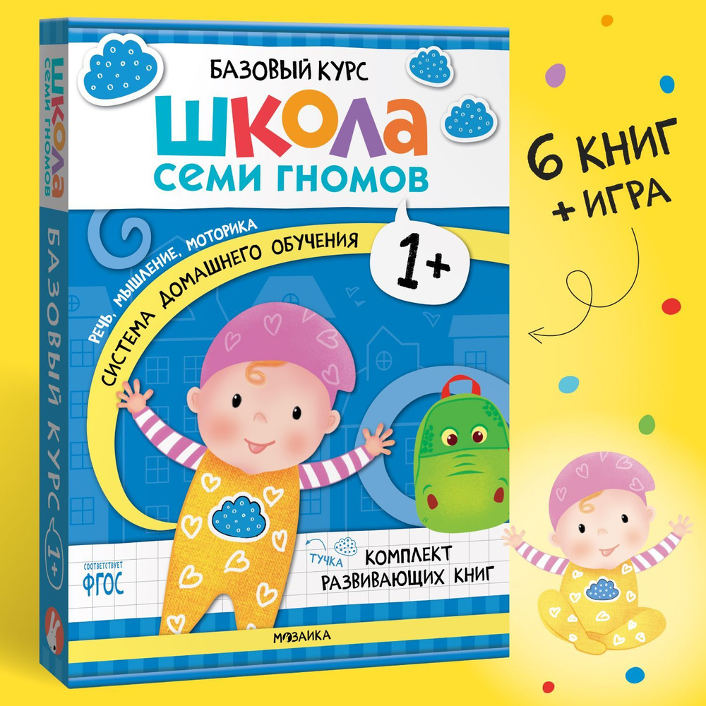 Развивающие книги для детей 1+. Разные комплекты: Активити с наклейками, Годовой набор из 12 книг, Мастерские #1