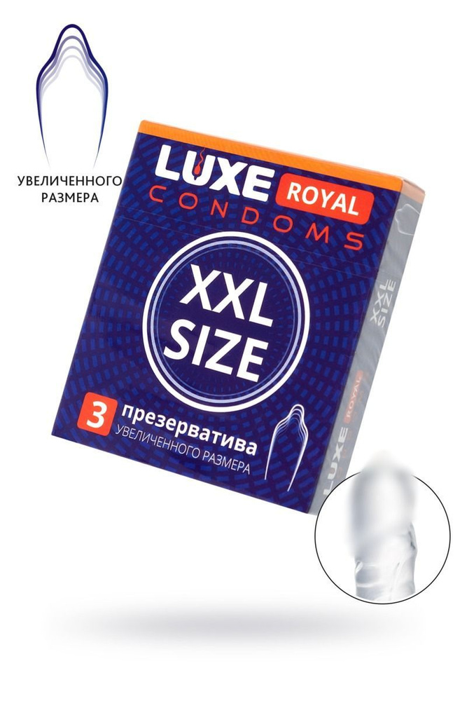Luxe презервативы royal "XXL увеличенные", длина 190 см, ширина 5,4 см, 3 шт.  #1