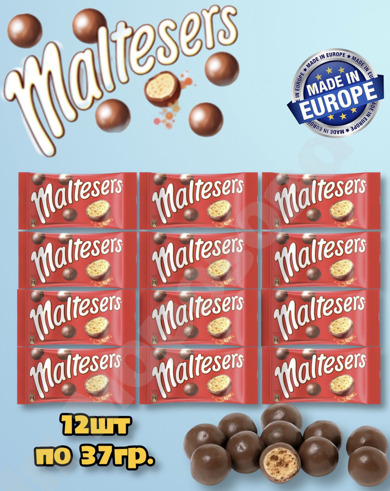 Драже Maltesers шоколадное с хрустящим центром, 12шт по 37г #1