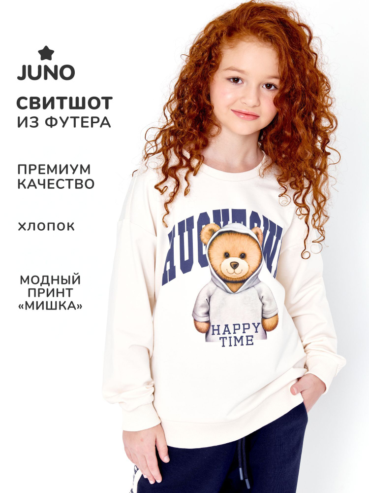 Свитшот Juno #1